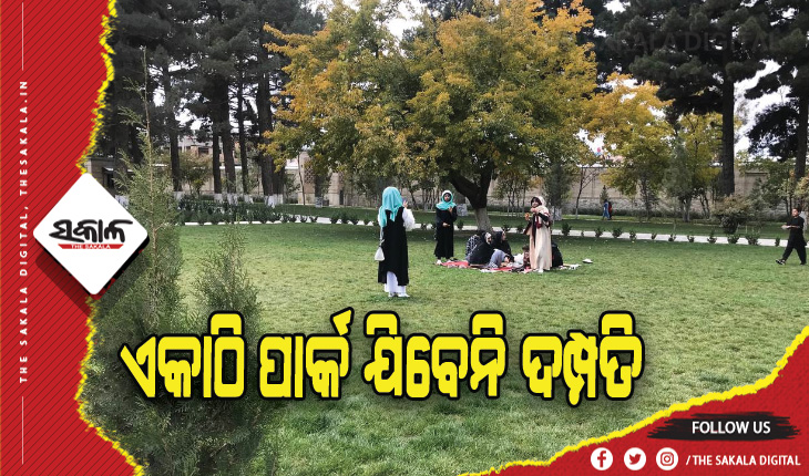 ତାଲିବାନ୍‌ର ଅଜବ ନୀତି: ରେସ୍ତୋରାଁରେ ପରିବାର ସଦସ୍ୟଙ୍କ ସହ ଖାଇପାରିବେନି ପୁରୁଷ