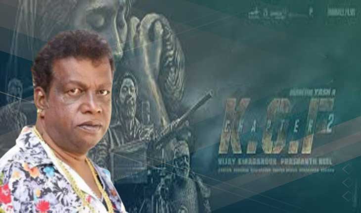 ଆରପାରିରେ ‘କେଜିଏଫ-୨’ର ଅଭିନେତା ମୋହନ ଜୁନେଜା