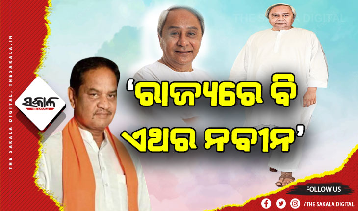 ଓଡିଶାରେ ବିଜେଡି ସଶକ୍ତ ହୋଇ ରହିଛି, ରାଜ୍ୟରେ ବି ଏଥର ନବୀନ – ବିଜେପି ଉପନେତା ବିଷ୍ଣୁ ସେଠୀ