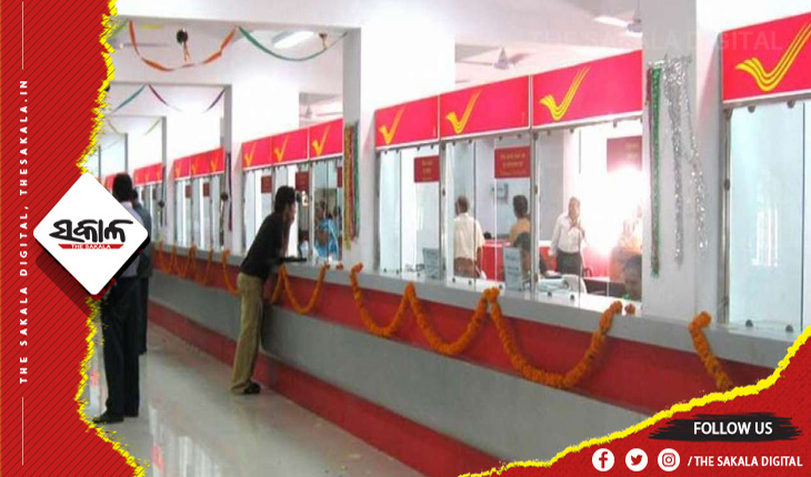 ପରୀକ୍ଷା ମାଧ୍ୟମରେ ଡାକ ବିଭାଗରେ ପୋଷ୍ଟିଂ ପାଇଁ ନିଯୁକ୍ତି ଦେବାକୁ ଦାବି