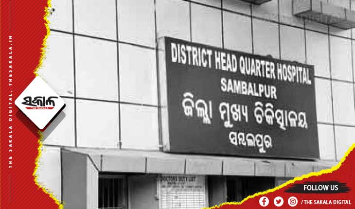 ସମ୍ବଲପୁର ଜିଲ୍ଲା ମୁଖ୍ଯ ଚିକିତ୍ସାଳୟରେ ଅଗ୍ନିକାଣ୍ଡ