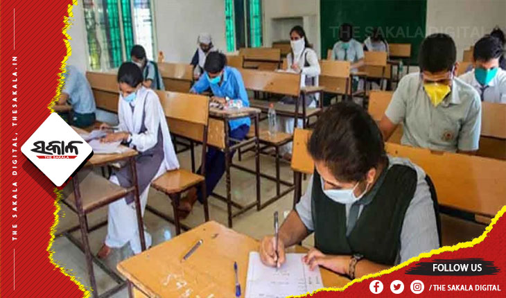 ବିଇଡି ପ୍ରବେଶିକା ପରୀକ୍ଷା ପରିଚାଳନା କରିବ ଏସ୍‍ଏସ୍‍ବି