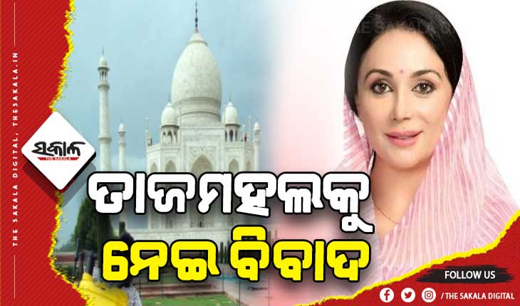 ତାଜମହଲକୁ ନେଇ ବଢୁଛି ବିବାଦ: ତାଜମହଲ ଉପରେ ଅଧିକାର ଦାବିକଲେ ଜୟପୁର ରାଜପରିବାର