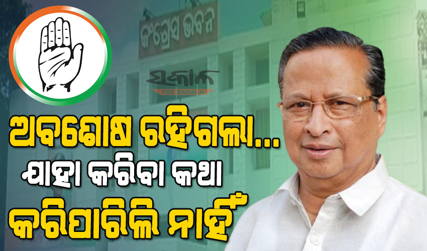 ଶରତଙ୍କର ଯୋଗ୍ୟତା ଓ ଅଭିଜ୍ଞତା ଅଛି, ସେ ଦଳକୁ ମଜବୁତ କରିବା ସହ ଆଗେଇ ନେବେ : ନିରଞ୍ଜନ ପଟ୍ଟନାୟକ