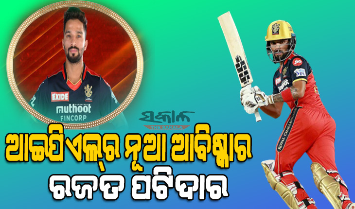 ନିଲାମୀରେ ରହିଥିଲେ ଅଲୋଡ଼ା, ବଦଳ ଖେଳାଳି ଭାବେ ଆସି ବନିଗଲେ ହିରୋ