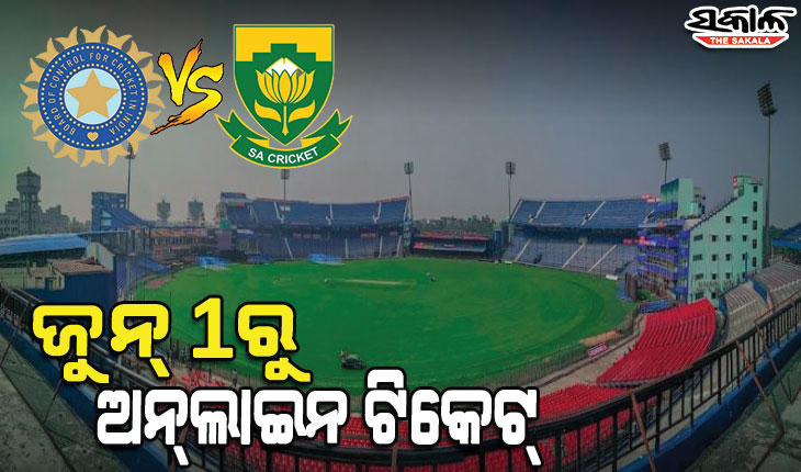 ବାରବାଟୀ ଟି-୨୦ : ଜୁନ ୧ରୁ ଅନଲାଇନ୍‌ରେ ଆରମ୍ଭ ହେବ ଟିକେଟ୍ ବିକ୍ରି, ଜାଣନ୍ତୁ କେଉଁଠୁ ବୁକ୍‌ କରିବେ ଟିକେଟ୍‌