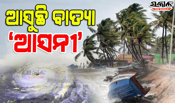 ଦକ୍ଷିଣ ଆଣ୍ଡାମାନ ସାଗରରେ ସୃଷ୍ଟି ହେଲା ଘୂର୍ଣ୍ଣିବଳୟ, ୬ରେ ଘନୀଭୂତ ହେବ ଲଘୁଚାପ