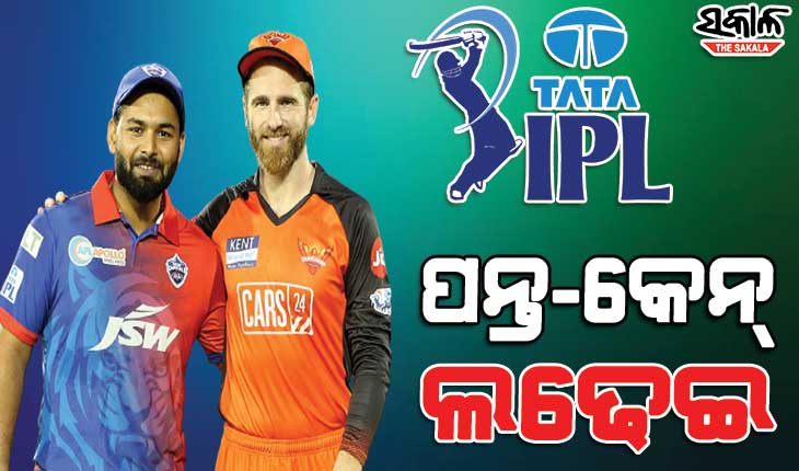 ଏକାଧିକ ପରିବର୍ତ୍ତନ ସହ ମୁହାଁମୁହିଁ ଦିଲ୍ଲୀ କ୍ୟାପିଟାଲ୍ସ ଓ ସନ୍‌ ରାଇଜର୍ସ ହାଇଦ୍ରାବାଦ