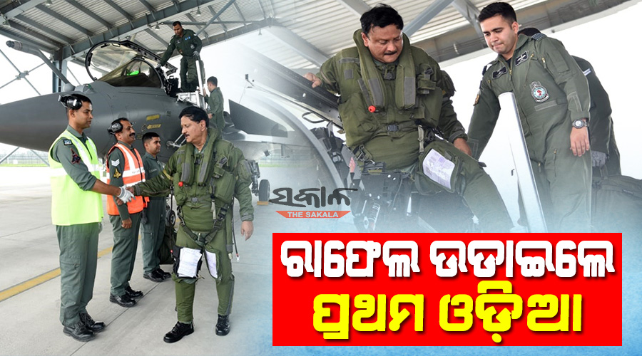 ପ୍ରଥମ ଓଡ଼ିଆ ଭାବେ ରାଫେଲ୍‌ ଫାଇଟର୍‌ ଜେଟ୍‌ ଉଡ଼ାଇଲେ ଏୟାର ମାର୍ଶାଲ ଡି.କେ ପଟ୍ଟନାୟକ