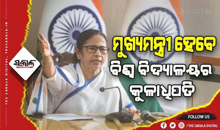 ମମତାଙ୍କ କ୍ଯାବିନେଟରେ ଗୁରୁତ୍ୱପୂର୍ଣ୍ଣ ନିଷ୍ପତ୍ତି: ଏଣିକି ରାଜ୍ୟପାଳଙ୍କ ସ୍ଥାନରେ ସମସ୍ତ ବିଶ୍ୱ ବିଦ୍ୟାଳୟର କୁଳାଧିପତି ହେବେ ମୁଖ୍ଯମନ୍ତ୍ରୀ