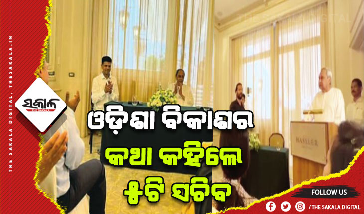 ରୋମରେ ପ୍ରବାସୀଙ୍କୁ ଓଡ଼ିଶା ବିକାଶର କଥା କହିଲେ ୫ଟି ସଚିବ ଭି.କେ  ପାଣ୍ଡିଆନ