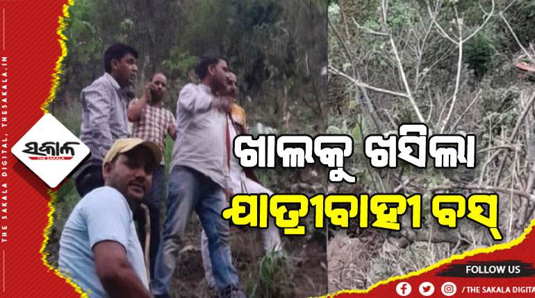 ଖାଲକୁ ଖସିଲା ଯାତ୍ରୀବାହୀ ବସ୍: ୨୨ ମୃତଦେହ ଉଦ୍ଧାର