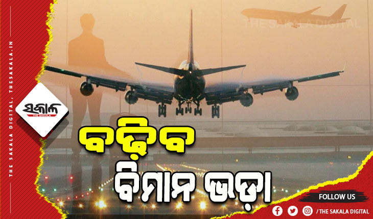 ମହଙ୍ଗା ହେଲା ବିମାନ ଯାତ୍ରା; ଏଟିଏଫ୍‌ ମୂଲ୍ୟ ବର୍ଷକରେ ୧୨୦% ବୃଦ୍ଧି