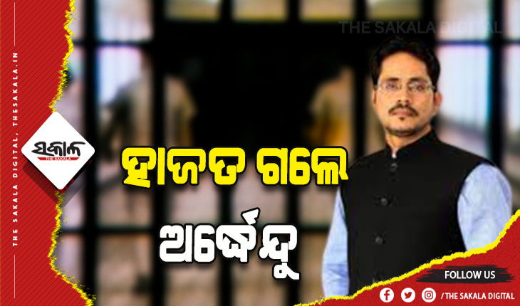 ‘ବଡ଼ ଖବର’ ସମ୍ପାଦକ ଅର୍ଦ୍ଧେନ୍ଦୁ ଦାସଙ୍କ ଜାମିନ ନାମଞ୍ଜୁର, ୧୩ ତାରିଖ ଯାଏଁ ବିଚାରବିଭାଗୀୟ ହାଜତକୁ ଗଲେ ଅର୍ଦ୍ଧେନ୍ଦୁ