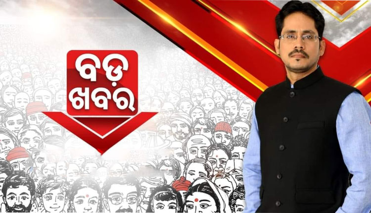 ‘ବଡ଼ ଖବର’ ମୁଖ୍ୟ ଅର୍ଦ୍ଧେନ୍ଦୁଙ୍କୁ ଇଓଡବ୍ଲ୍ୟୁର ନୋଟିସ, ଜାଲ ଦସ୍ତାବିଜ୍‍ ଦେଇ ୯୨ ଲକ୍ଷ ଟଙ୍କା ଠକେଇ ଅଭିଯୋଗ