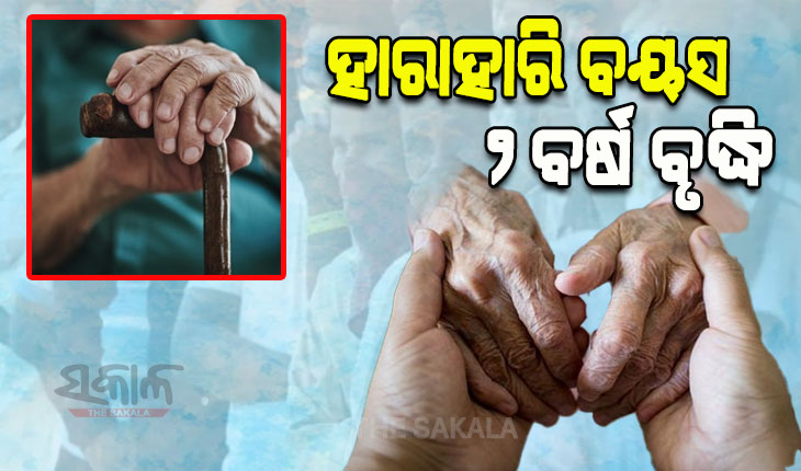 ଭାରତୀୟଙ୍କ ହାରାହାରି ବୟସ ୨ ବର୍ଷ ବୃଦ୍ଧି