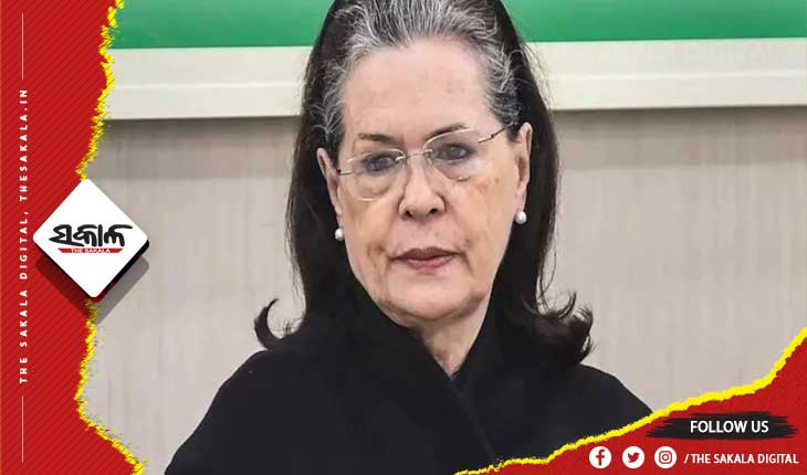 ସୁସ୍ଥ ହେଲେ କଂଗ୍ରେସ ଅଧ୍ୟକ୍ଷା ସୋନିଆ ଗାନ୍ଧୀ