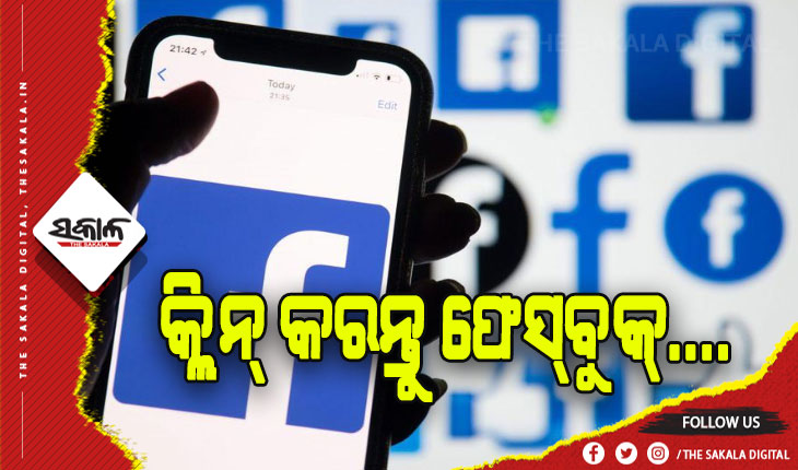 ସର୍ଚ୍ଚ ପରେ ମୋବାଇଲ୍‌ ଓ ୱେବ୍‌ରୁ ଡିଲିଟ୍‌ କରନ୍ତୁ ହିଷ୍ଟ୍ରୀ, ନ ହେଲେ ହୋଇପାରେ ତଥ୍ଯ ଲିକ୍