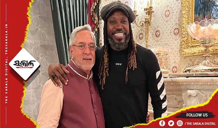 ମାଲ୍ୟାଙ୍କୁ ଭେଟିଲେ କ୍ରିକେଟର କ୍ରିସ୍‌ ଗେଲ୍, ସୋସିଆଲ୍‌ ମିଡିଆରେ ଫଟୋ ଭାଇରାଲ୍‌