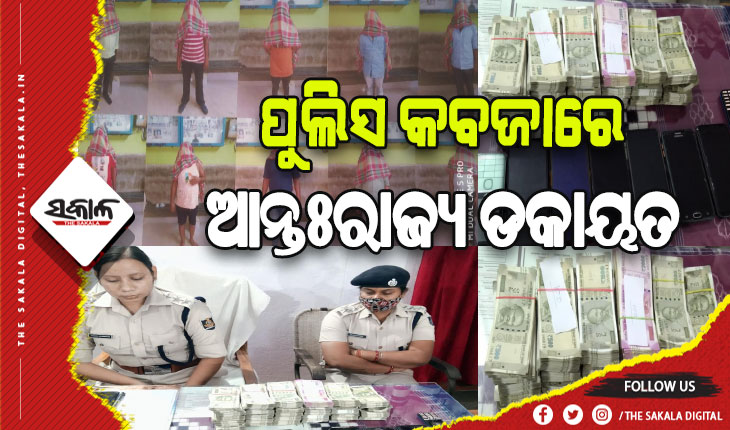 ପୁଲିସ କବଜାରେ ୧୦ ଆନ୍ତଃରାଜ୍ୟ ଡକାୟତ: ୧୫ ଲକ୍ଷ ଟଙ୍କା ସହ ୧୦ ମୋବାଇଲ ଓ ଦୁଇଟି ଦାମୀ କାର ଜବତ