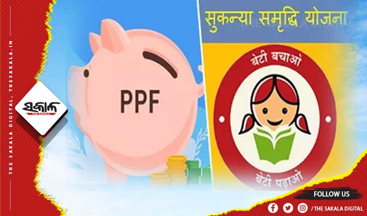 ଜୁଲାଇରୁ ବଢ଼ିପାରେ ପିପିଏଫ୍‌, ସୁକନ୍ୟା ଯୋଜନା ସୁଧହାର