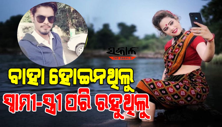 ଟେଲି ଅଭିନେତ୍ରୀ ରଶ୍ମିରେଖା ମୃତ୍ୟୁ ମାମଲା : ନୟାପଲ୍ଲୀ ଥାନାରେ ହାଜର ହୋଇ ଏପରି କହିଲେ ରଶ୍ମିଙ୍କ ଦ୍ୱିତୀୟ ପ୍ରେମିକ ସନ୍ତୋଷ
