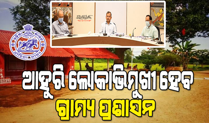 ଡିଆର୍‍ଡିଏ ସହ ଜିଲ୍ଲା ପରିଷଦର ଆନୁଷ୍ଠାନିକ ମିଶ୍ରଣ : ସୃଷ୍ଟି ହେଲା ୧୧୧୫ ପଦ