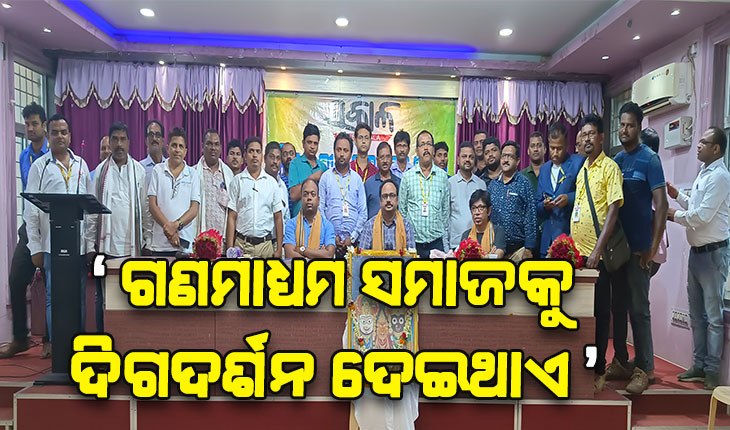 ଖୁବ କମ ସମୟ ମଧ୍ୟରେ ଦୈନିକ ଖବରକାଗଜ ‘ସକାଳ’ ଓଡ଼ିଶାବାସୀଙ୍କ ହୃଦୟ ଜିତି ପାରିଛି