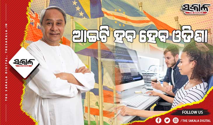 ବିଦେଶୀ କମ୍ପାନୀକୁ ଓଡ଼ିଶା ଆଣିବା ଲକ୍ଷ୍ୟରେ ସରକାର