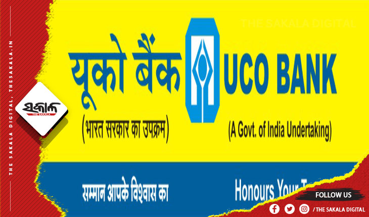 ୟୁକୋ ବ୍ୟାଙ୍କର ମୋବାଇଲ୍ ମାଧ୍ୟମରେ ୫ ମିନିଟ୍‌ରେ ଋଣ