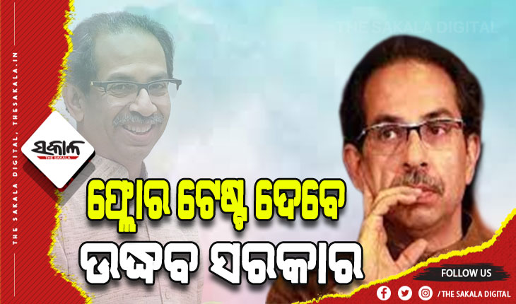 ମହାରାଷ୍ଟ୍ର ରାଜନୀତି: ଆସନ୍ତାକାଲି ଉଦ୍ଧବ ସରକାରଙ୍କ ପାଇଁ ଅଗ୍ନି ପରୀକ୍ଷା, ସ୍ୱତନ୍ତ୍ର ଅଧିବେସନ ଡକାଇଲେ ରାଜ୍ୟପାଳ