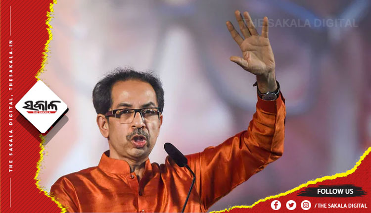 ବିଦ୍ରୋହୀ ବିଧାୟକଙ୍କୁ ଉଦ୍ଧବଙ୍କ ବାର୍ତ୍ତା : ଯାହା କରିବା କଥା କର, କିନ୍ତୁ ବାଲାସାହେବ କିମ୍ବା ଶିବସେନା ନାମକୁ ବ୍ୟବହାର କରନ୍ତୁ ନାହିଁ