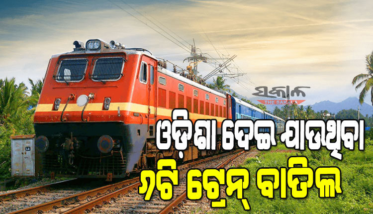 ଜଳୁଛି ‘ଅଗ୍ନିପଥ’ ନିଆଁ : ଓଡ଼ିଶା ଦେଇ ଚଳାଚଳ କରୁଥିବା ଏହି ୬ଟି ଟ୍ରେନ୍‌ ବାତିଲ