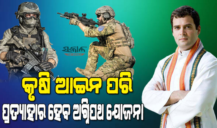 ଦେଶର ଲୋକମାନେ କ’ଣ ଚାହୁଁଛନ୍ତି ତାହା ପ୍ରଧାନମନ୍ତ୍ରୀ ବୁଝନ୍ତି ନାହିଁ, ତାଙ୍କ ବନ୍ଧୁମାନେ ଯାହା କୁହନ୍ତି ସେ ତାହା କରନ୍ତି : ରାହୁଲ ଗାନ୍ଧୀ