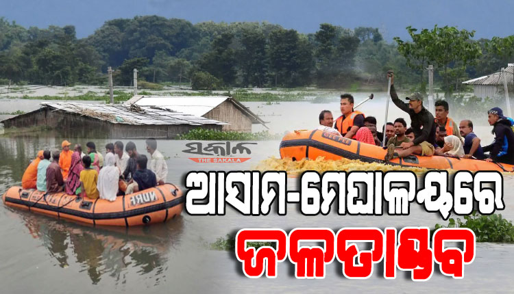 ଆସାମ-ମେଘାଳୟରେ ବନ୍ୟା ବିତ୍ପାତ : ମୃତ୍ୟୁସଂଖ୍ୟା ୩୧କୁ ବୃଦ୍ଧି