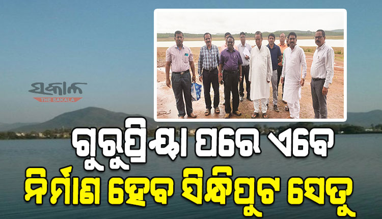 ସାକାର ହେବ କୋରାପୁଟବାସୀଙ୍କ ୫ ଦଶନ୍ଧିର ସ୍ବପ୍ନ : ଉପକୃତ ହେବେ ୨୦ ହଜାରରୁ ଊର୍ଦ୍ଧ୍ବ ଲୋକ