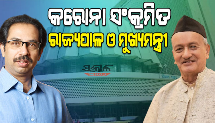 ରାଜ୍ୟପାଳଙ୍କ ପରେ କୋଭିଡ ପଜିଟିଭ୍‌ ହେଲେ ମୁଖ୍ୟମନ୍ତ୍ରୀ ଉଦ୍ଧବ ଠାକ୍‌ରେ, ଭିସି ମାଧ୍ୟମରେ କ୍ୟାବିନେଟ୍‌ ବୈଠକରେ ଯୋଗଦେବେ