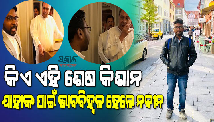 ଶେଷ କିଶାନଙ୍କ ସଂଘର୍ଷର କାହାଣୀ, ଯାହା ଆପଣଙ୍କ ଆଖିରେ ଲୁହ ଆଣିବା ସହ ଯୋଗାଇବ ପ୍ରେରଣା
