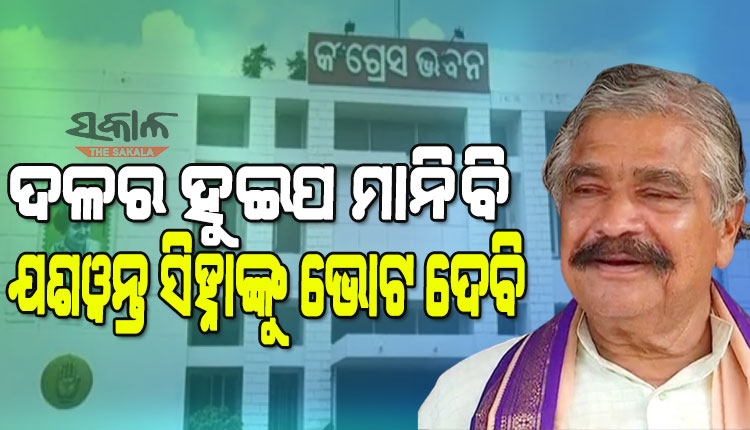 ନିଷ୍ପତ୍ତି ବଦଳାଇଲେ ସୁରେଶ ରାଉତରାୟ : ଦ୍ରୌପଦୀଙ୍କୁ ସମର୍ଥନ ପାଇଁ ଆଉ ସୋନିଆ ଗାନ୍ଧୀଙ୍କୁ ଚିଠି ଲେଖିବି ନାହିଁ