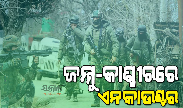 କୁପଓ୍ୱାଡାରେ ସୁରକ୍ଷା ବାହିନୀର ଏନକାଉଣ୍ଟର, ୨ ଲସ୍କର-ଏ-ତୋଇବା ଆତଙ୍କବାଦୀ ନିହତ