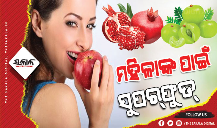 ବିଭିନ୍ନ ସ୍ବାସ୍ଥ୍ୟ ସମସ୍ୟାରେ ପଡିଥିବା ମହିଳାମାନେ ନିଜ ଖାଦ୍ୟରେ ସାମିଲ କରୁନ୍ତୁ ଏହି ସବୁ ସୁପର୍‌ଫୁଡ୍‌