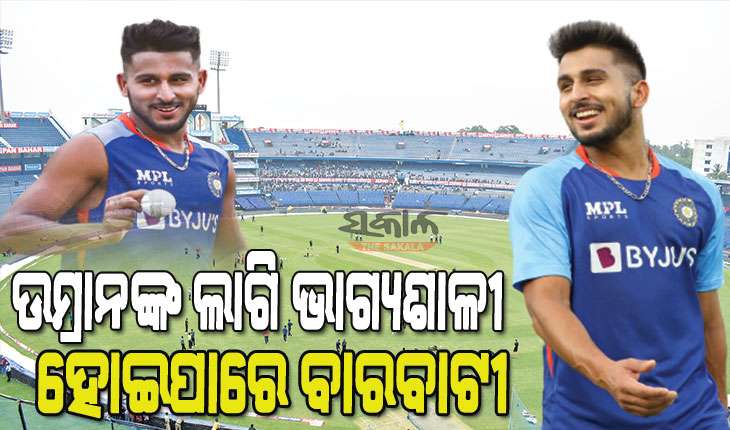 ଆଜି ବାରବାଟୀ ଫାଇଟ୍‌ : ବିଜୟ ସହ ୫ଟିକିଆ ସିରିଜ୍‌ରେ କମ୍ ବ୍ୟାକ୍ ଲକ୍ଷ୍ୟରେ ଟିମ୍ ଇଣ୍ଡିଆ