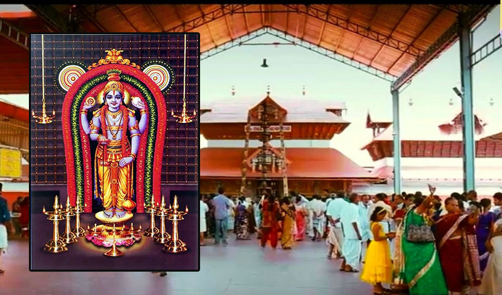 ଦକ୍ଷିଣର ଦ୍ବାରକା : ଗୁରୁବାୟୁର ମନ୍ଦିର