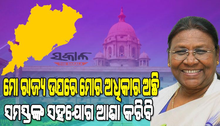 ରାଷ୍ଟ୍ରପତି ପ୍ରାର୍ଥୀ ହେବା ପରେ ସମସ୍ତଙ୍କର ସହଯୋଗ କାମନା କଲେ ଦ୍ରୌପଦୀ ମୁର୍ମୁ