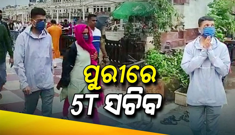 ପୁରୀ ଯାଇ ଶ୍ରୀଜୀଉଙ୍କୁ ଦର୍ଶନ କଲେ 5ଟି ସଚିବ ଭି.କେ ପାଣ୍ଡିଆନ