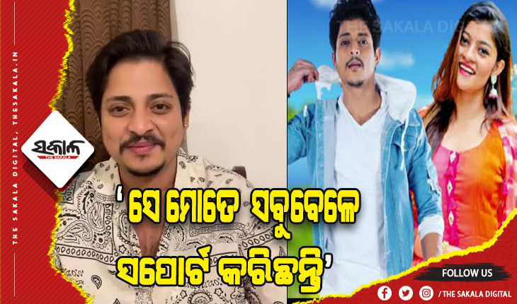 ପ୍ରକୃତି-ବାବୁସାନ-ତୃପ୍ତିଙ୍କ ସମ୍ପର୍କ କନ୍ଦଳ: ପରିବାର ଲୋକଙ୍କ ଅଭିଯୋଗକୁ ଖଣ୍ଡନ କଲେ ବାବୁସାନ୍