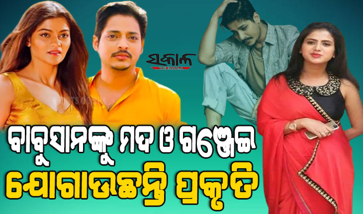 ପ୍ରକୃତିଙ୍କ ନାଁରେ ତୃପ୍ତିଙ୍କ ସଂଘାତିକ ଅଭିଯୋଗ : ପ୍ରକୃତିଙ୍କ ଯୋଗୁଁ ଆମ ଦାମ୍ପତ୍ୟ ଜୀବନରେ ଝଡ଼ ହୋଇଛି