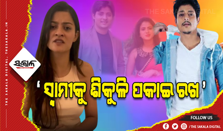 ପ୍ରକୃତି-ବାବୁସାନ-ତୃପ୍ତିଙ୍କ ସମ୍ପର୍କ କନ୍ଦଳ: ଇନଷ୍ଟାଗ୍ରାମରେ ମୁହଁ ଖୋଲିଲେ ପ୍ରକୃତି ମିଶ୍ର, କହିଲେ କିଭଳି ସମାଜରେ ରହୁଛେ ଭାବିଲା ବେଳକୁ ଆଶ୍ଚର୍ଯ୍ଯ ଲାଗୁଛି….