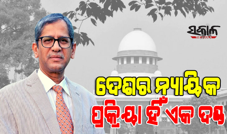 ସରକାରଙ୍କୁ ପ୍ରଧାନ ବିଚାରପତିଙ୍କ ଆକ୍ଷେପ, କହିଲେ ଅଦାଲତର ଖାଲି ପଦ ନଭରିବା ହିଁ ମାମଲା ପଡି ରହିବାର ପ୍ରମୁଖ କାରଣ