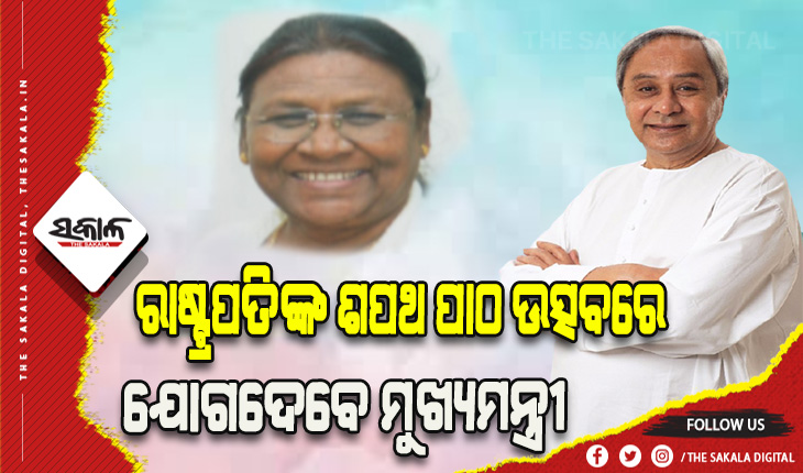 ଆସନ୍ତାକାଲିଠାରୁ ମୁଖ୍ୟମନ୍ତ୍ରୀଙ୍କ ୪ ଦିନିଆ ଦିଲ୍ଲୀ ଗସ୍ତ